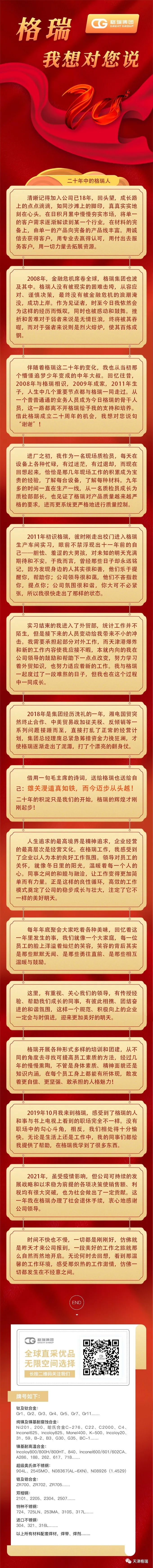 格瑞，我想對(duì)您說(shuō).jpg